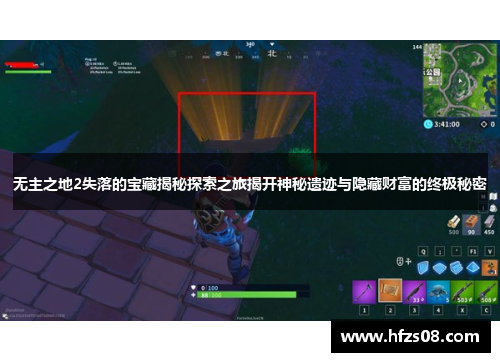 无主之地2失落的宝藏揭秘探索之旅揭开神秘遗迹与隐藏财富的终极秘密 无主之地2失落的宝藏揭秘探索之旅揭开神秘遗迹与隐藏财富的终极秘密